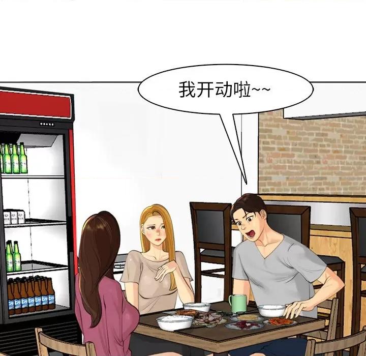 现成老爸 上门老爸-第 14 话 上门老爸 第199页