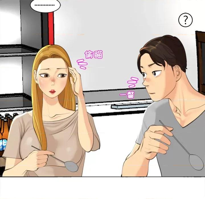 现成老爸 上门老爸-第 14 话 上门老爸 第206页