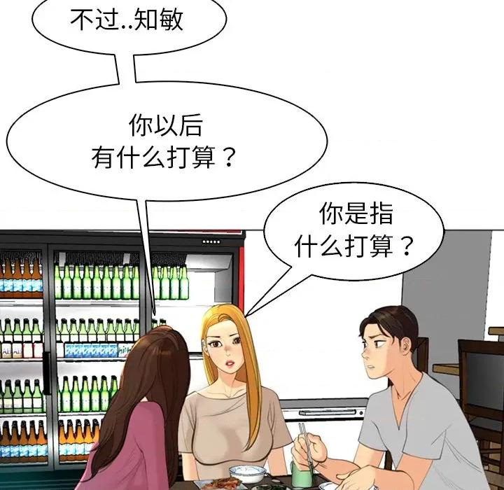 现成老爸 上门老爸-第 14 话 上门老爸 第208页