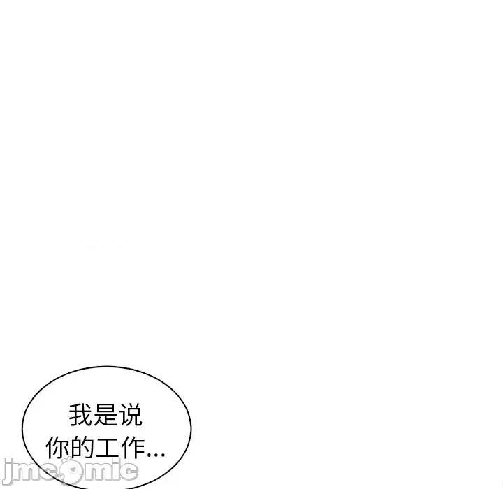 现成老爸 上门老爸-第 14 话 上门老爸 第210页