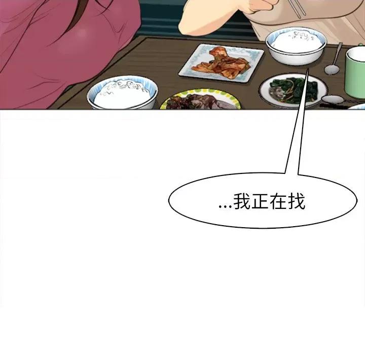 现成老爸 上门老爸-第 14 话 上门老爸 第212页