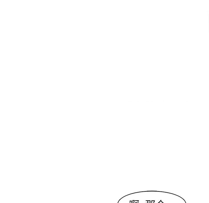 现成老爸 上门老爸-第 14 话 上门老爸 第213页
