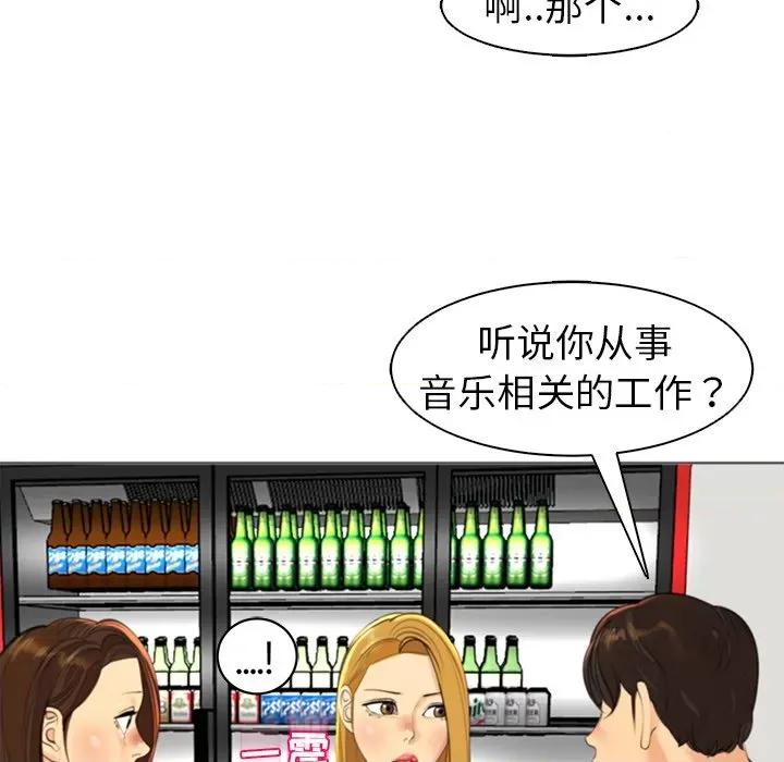 现成老爸 上门老爸-第 14 话 上门老爸 第214页