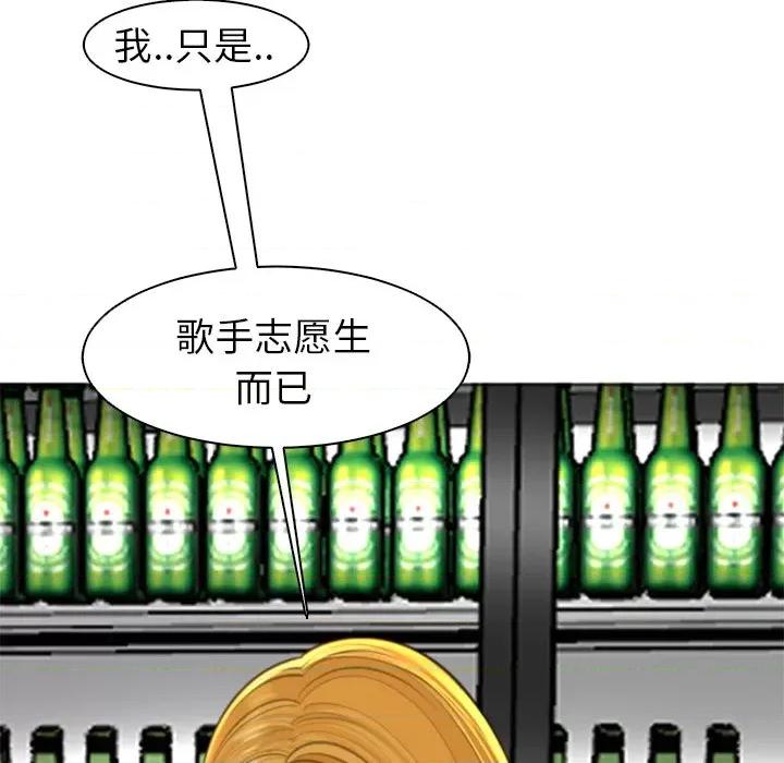 现成老爸 上门老爸-第 14 话 上门老爸 第218页