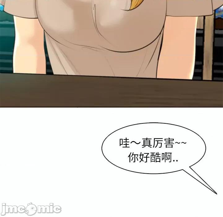 现成老爸 上门老爸-第 14 话 上门老爸 第220页