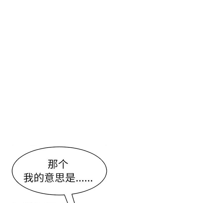 现成老爸 上门老爸-第 14 话 上门老爸 第224页