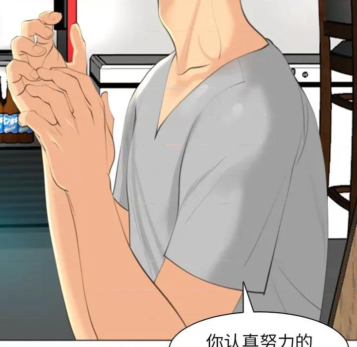 现成老爸 上门老爸-第 14 话 上门老爸 第226页