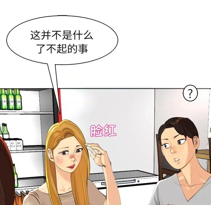 现成老爸 上门老爸-第 14 话 上门老爸 第228页