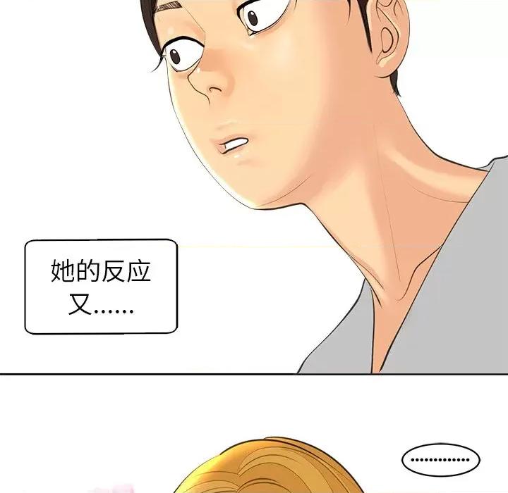 现成老爸 上门老爸-第 14 话 上门老爸 第232页