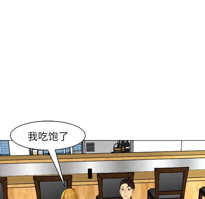 现成老爸 上门老爸-第 14 话 上门老爸 第236页