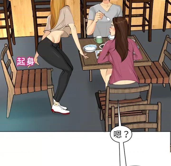 现成老爸 上门老爸-第 14 话 上门老爸 第237页