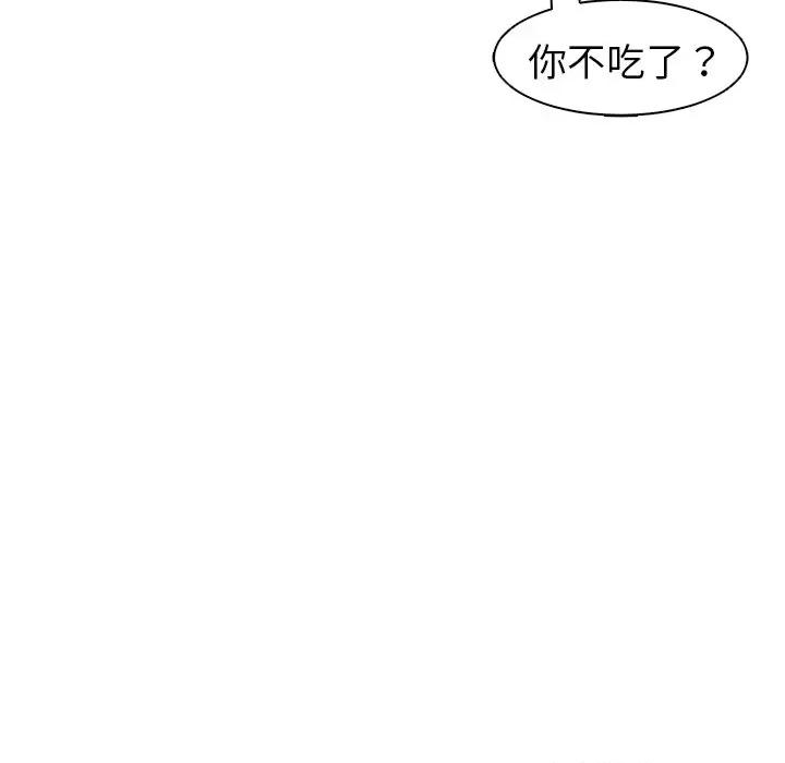 现成老爸 上门老爸-第 14 话 上门老爸 第238页