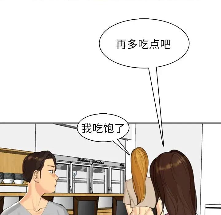 现成老爸 上门老爸-第 14 话 上门老爸 第239页