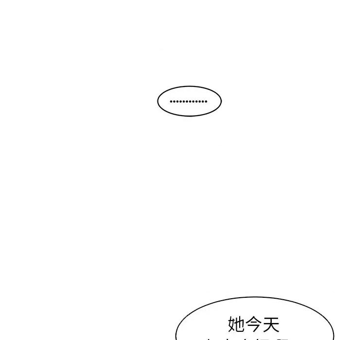 现成老爸 上门老爸-第 14 话 上门老爸 第241页