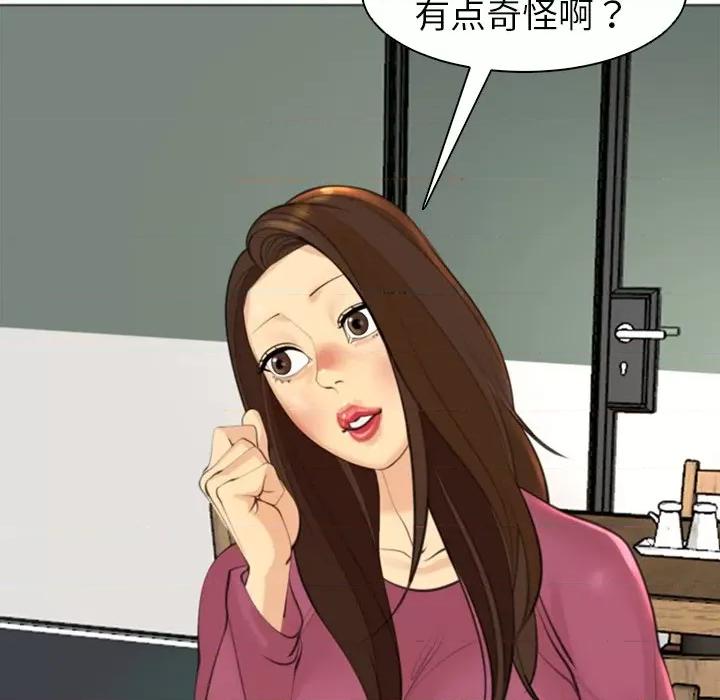 现成老爸 上门老爸-第 14 话 上门老爸 第242页