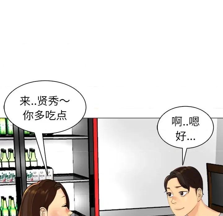 现成老爸 上门老爸-第 14 话 上门老爸 第244页