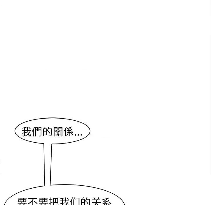 现成老爸 上门老爸-第 14 话 上门老爸 第252页