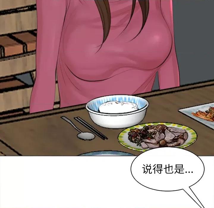 现成老爸 上门老爸-第 14 话 上门老爸 第259页