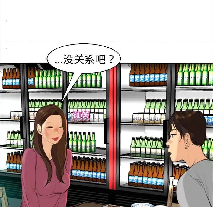 现成老爸 上门老爸-第 14 话 上门老爸 第261页