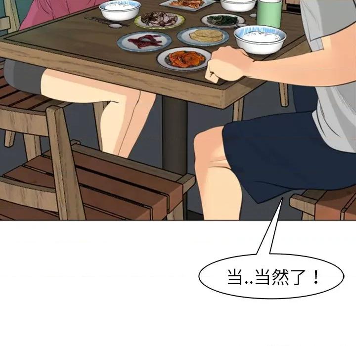 现成老爸 上门老爸-第 14 话 上门老爸 第262页
