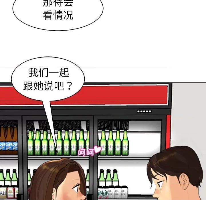现成老爸 上门老爸-第 14 话 上门老爸 第264页