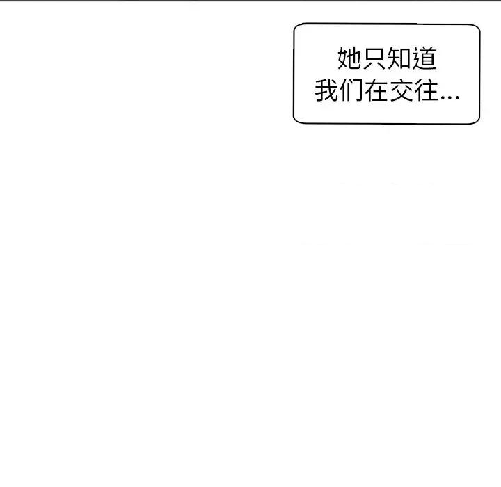 现成老爸 上门老爸-第 14 话 上门老爸 第269页