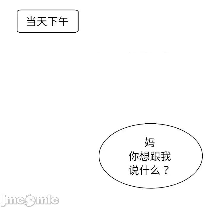 现成老爸 上门老爸-第 14 话 上门老爸 第270页