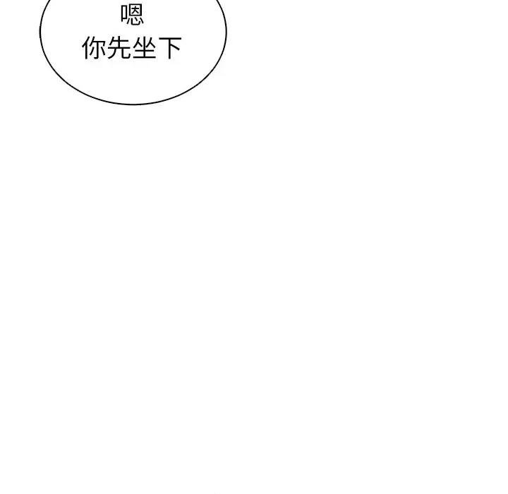 现成老爸 上门老爸-第 14 话 上门老爸 第272页