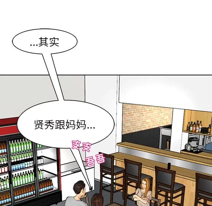 现成老爸 上门老爸-第 14 话 上门老爸 第273页
