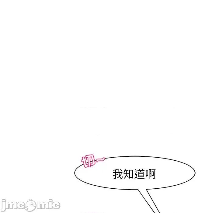 现成老爸 上门老爸-第 14 话 上门老爸 第275页