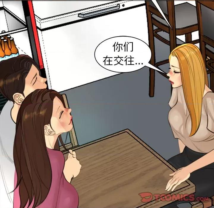 现成老爸 上门老爸-第 14 话 上门老爸 第276页