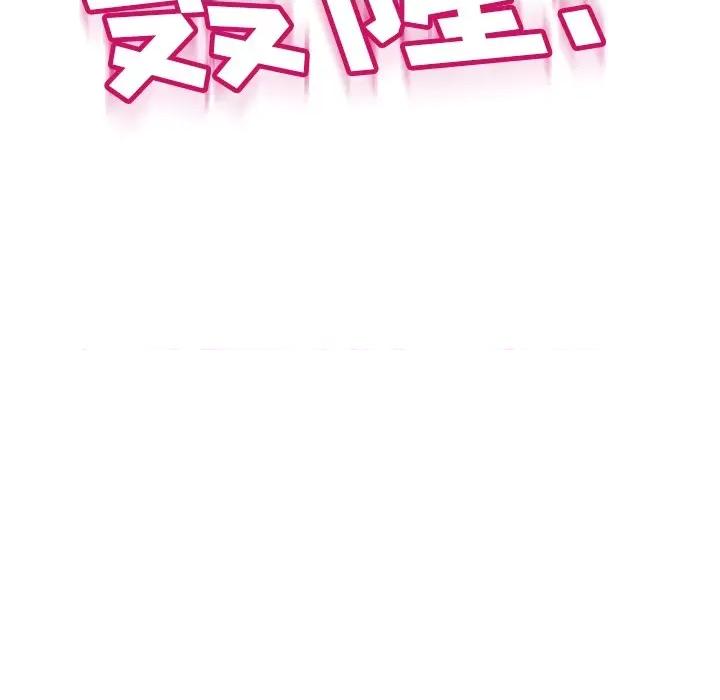 现成老爸 上门老爸-第 14 话 上门老爸 第278页