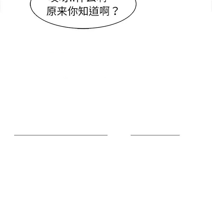 现成老爸 上门老爸-第 14 话 上门老爸 第282页