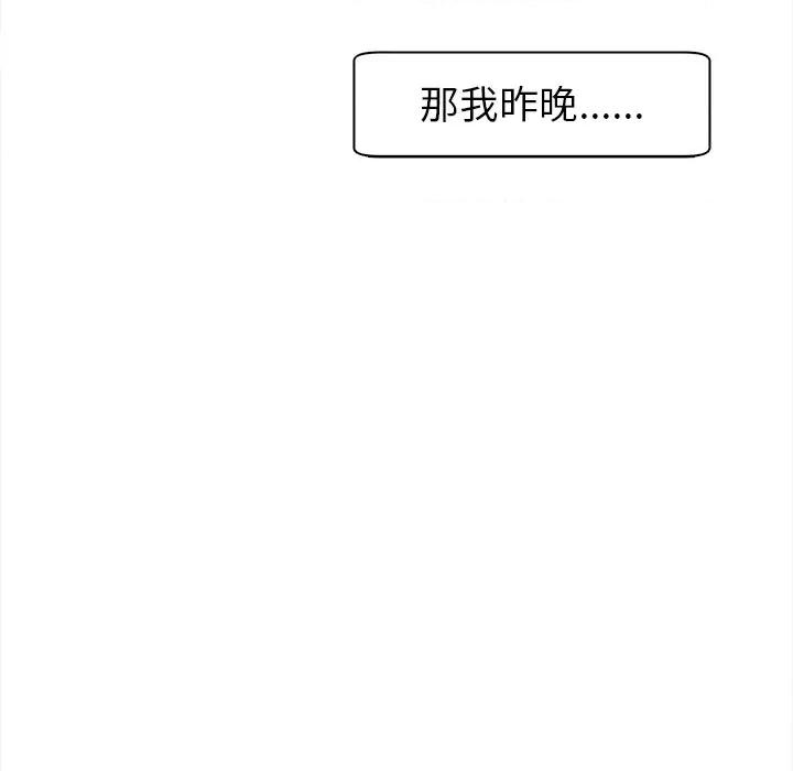 现成老爸 上门老爸-第 14 话 上门老爸 第297页