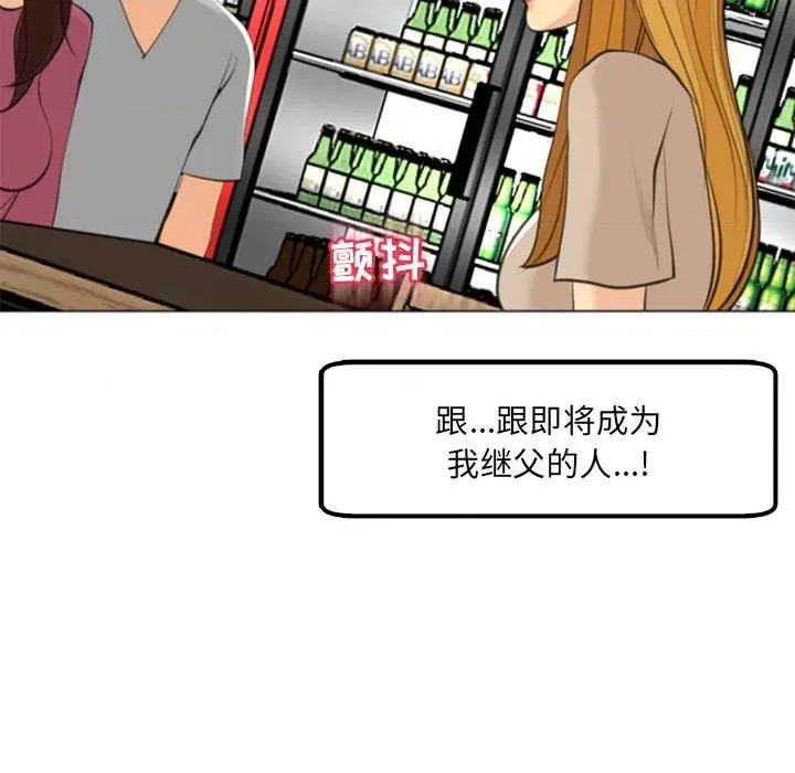 现成老爸 上门老爸-第 14 话 上门老爸 第304页