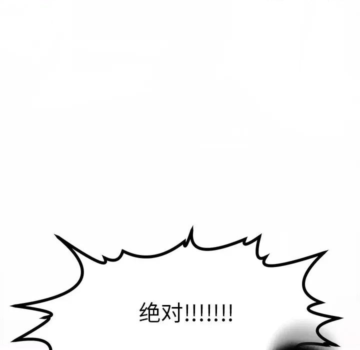 现成老爸 上门老爸-第 14 话 上门老爸 第317页