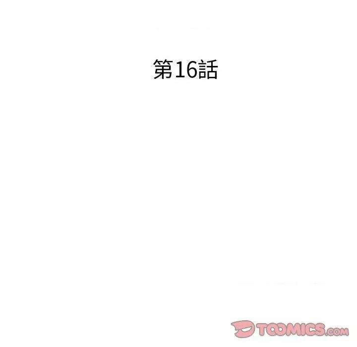 现成老爸 上门老爸-16 上门老爸 第6页