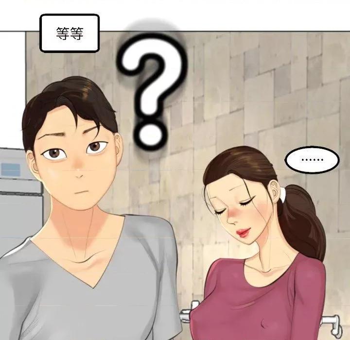 现成老爸 上门老爸-16 上门老爸 第8页