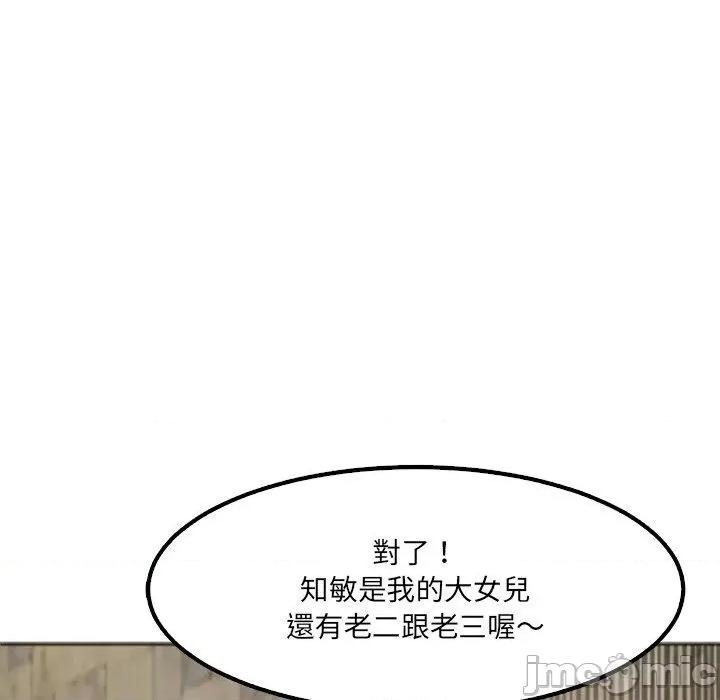 现成老爸 上门老爸-16 上门老爸 第10页