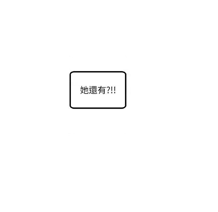 现成老爸 上门老爸-16 上门老爸 第14页