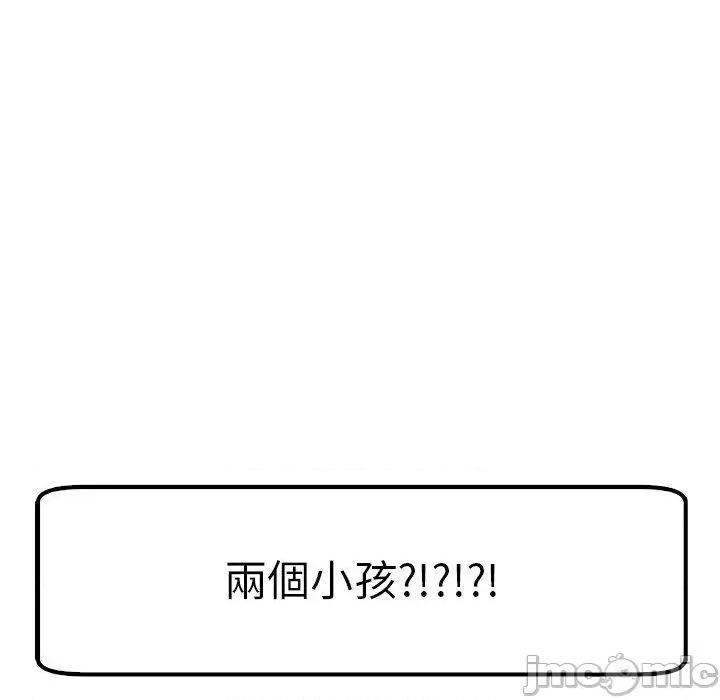 现成老爸 上门老爸-16 上门老爸 第15页