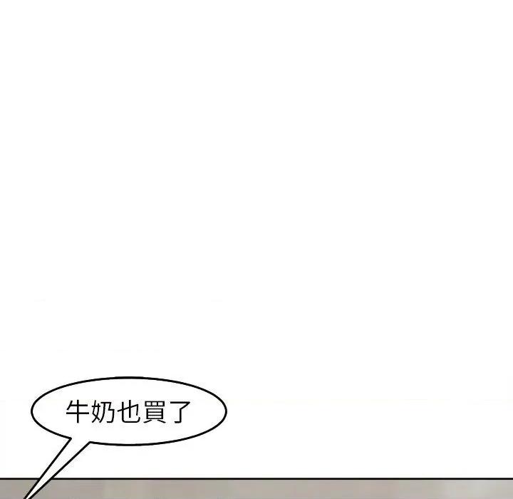 现成老爸 上门老爸-16 上门老爸 第59页