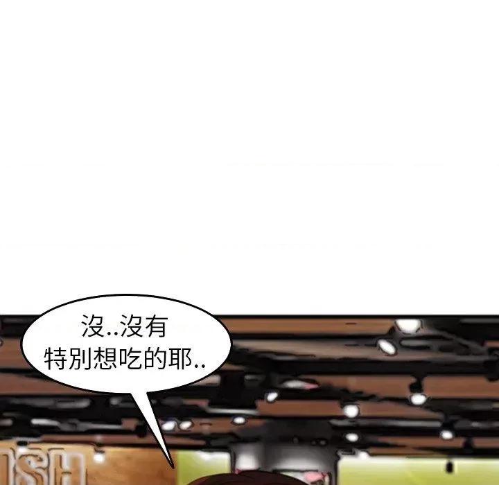 现成老爸 上门老爸-16 上门老爸 第67页