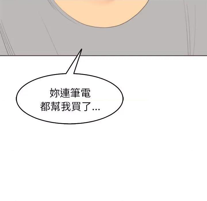 现成老爸 上门老爸-16 上门老爸 第69页