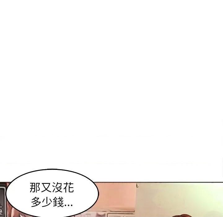 现成老爸 上门老爸-16 上门老爸 第72页