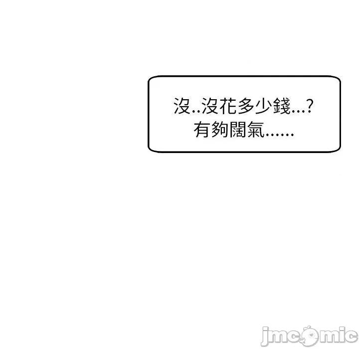 现成老爸 上门老爸-16 上门老爸 第75页