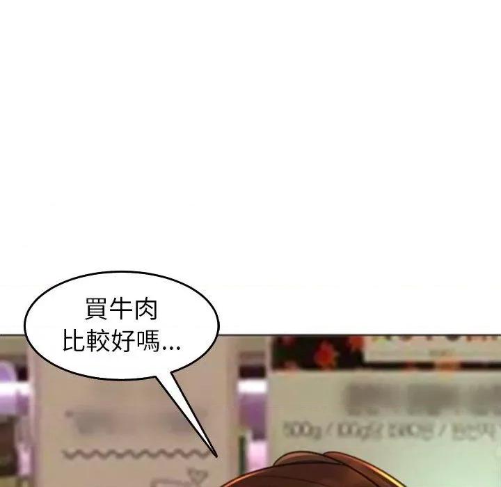 现成老爸 上门老爸-16 上门老爸 第76页