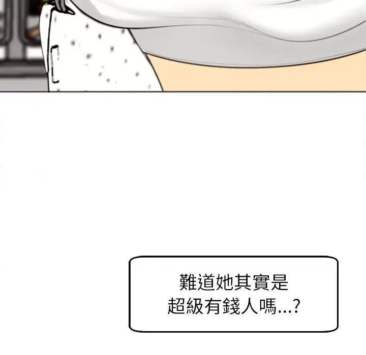 现成老爸 上门老爸-16 上门老爸 第79页