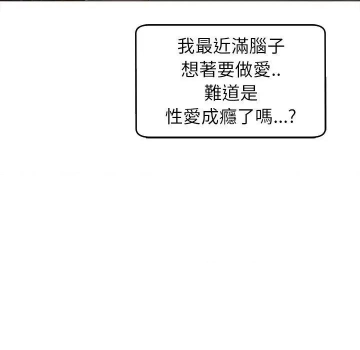 现成老爸 上门老爸-16 上门老爸 第87页