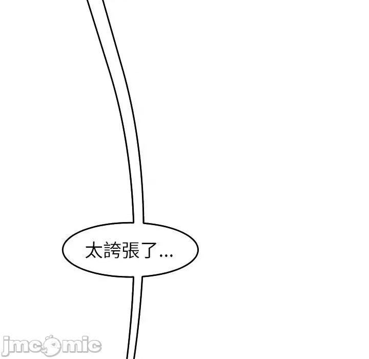 现成老爸 上门老爸-16 上门老爸 第90页